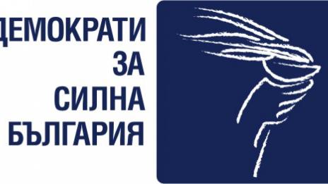 Ще остане ли ДСБ в Реформаторския блок?