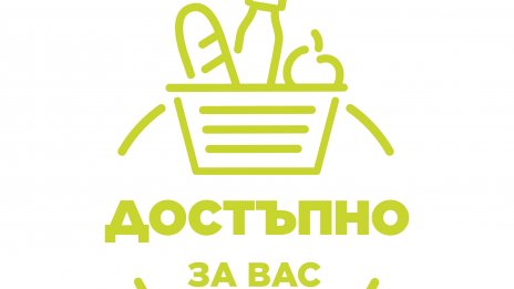 50 основни храни са по-евтини от днес