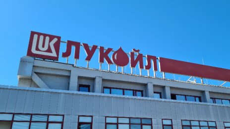  "Лукойл" преведе авансово 90 млн. лв. на държавата