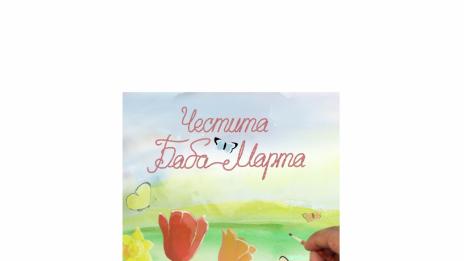 Над 6 хиляди лв. събра благотворителната кампания "Мартеници" за деца в неравностойно положение