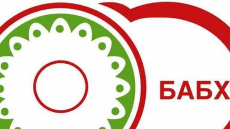 БАБХ изтегли и насочи за унищожаване 13 677 кг и 86 л храни от животински и неживотински произход