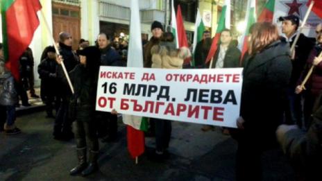 Тридесетина социалисти протестираха срещу заема от 16 млрд. лева