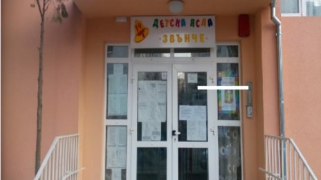 Електронната системата за прием в детските ясли във Варна отворя на 2 май