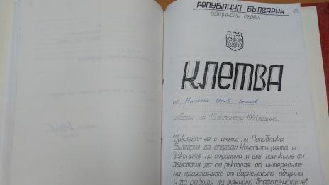 Документи на Общински съвет – Варна от 1999 г. до днес вече са достъпни онлайн