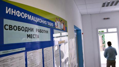 Безработицата в България спадна до най-ниското си ниво от 9 години