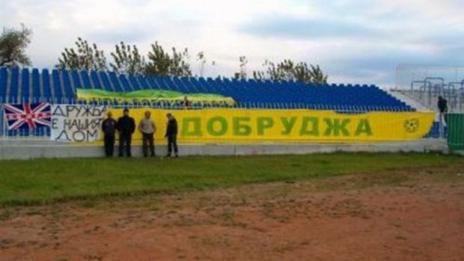 Добруджа става общински футболен клуб