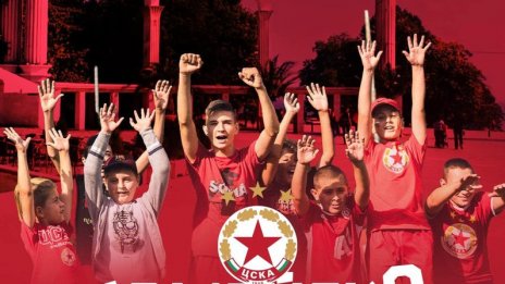 ЦСКА организира "Армейско утро" във Варна