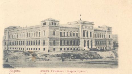 Непознатата история: Девическата гимназия