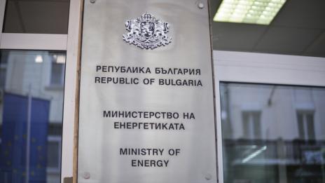 COVID-19 влезе и в Министерството на енергетиката