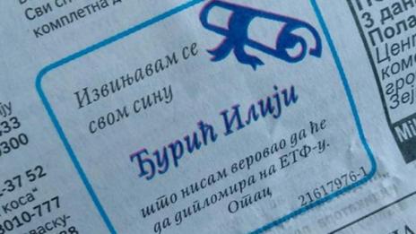 Извинявай, сине Илия, не вярвах, че ще се дипломираш!