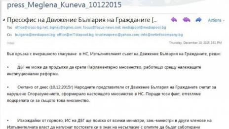 Ченгеджийска страна, идиотщини и детско поведение