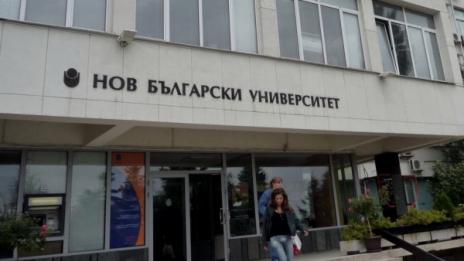 Чужденци нахлули в НБУ! Викали: Аллах Акбар!