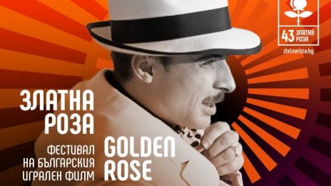 Варна отново става в столица на българското кино