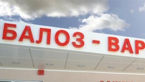 Преглеждат безплатно в Онкоболницата във Варна