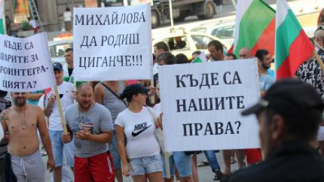 Гърменци спират протестите и основават сдружение