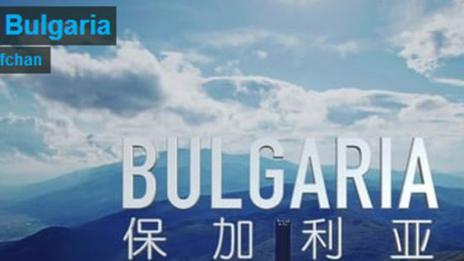 Красотата на България през очите на един китаец (видео)