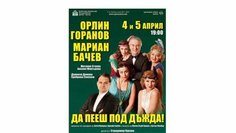 Мюзикъл с Орлин Горанов открива деветото издание на “Опера в Летния театър”