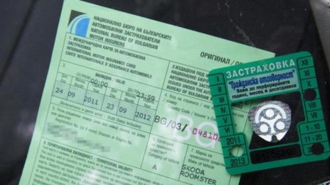 Нов опит за пускането на бонус-малус с промени в "Гражданска отговорност"
