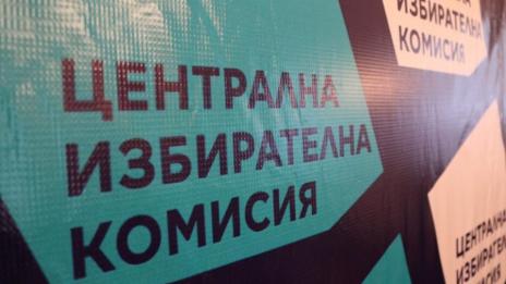 ГЕРБ-СДС с номер 5 в бюлетината