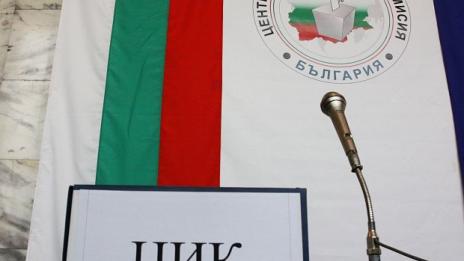 Теглят жребия за определяне номерата в бюлетината