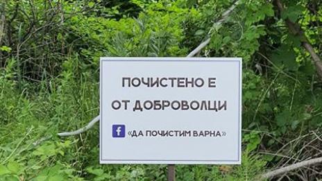 Почистиха морското дъно край IV-та буна във Варна