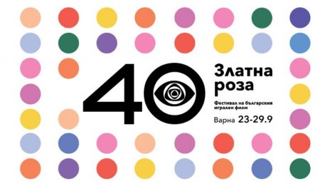 40-то юбилейно издание на фестивала „Златна роза“ със силна селекция и чисто нова атрактивна визия