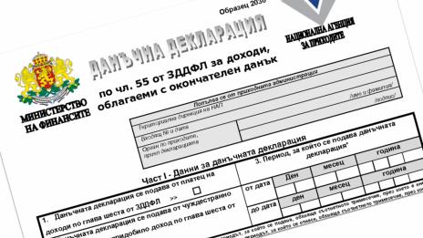 56% от фирмите във Варна са декларирали печалбата си онлайн