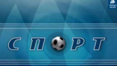 ТВ "Черно море" - Спортна емисия 18.07.2017 г.