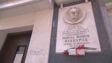 Скандалът със стиховете на Вапцаров, превърнали се в поп-фолк песен, не стихва