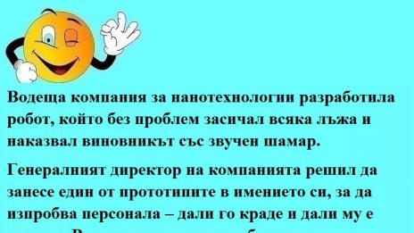 Усмихни деня на 2 май 2018 г.