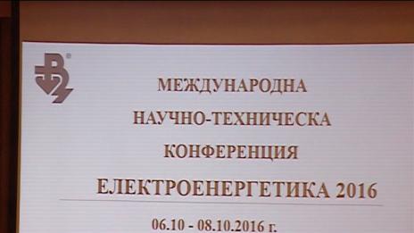 "Щрихи от утрото" (7.10.2016) -Международна научно-техническа конференция „Електроенергетика“
