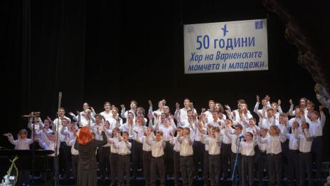 Хорът на варненските момчета и младежи отбеляза 50-годишен юбилей