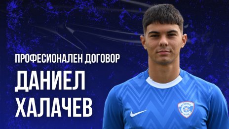 Спартак подписа договор със свой 19-годишен юноша