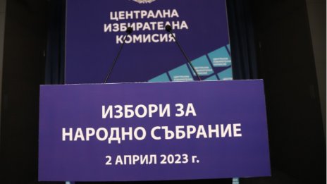При обработени 95,89% от секционни протоколи: Разликата между първите 2 коалиции остава между 1 и 2%