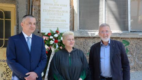 Честваме 90 години от рождението на кап. Георги Георгиев
