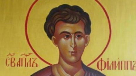Имен ден празнуват Филип, Фильо и Филка