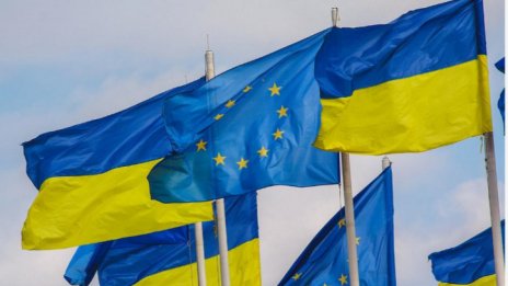 ЕС отпусна 50 млрд.лв. на Украйна