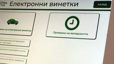 Ядосан шофьор счупи машина за винетки