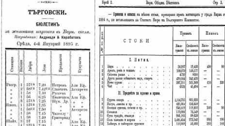 Варна, най-важният търговски град на Княжеството