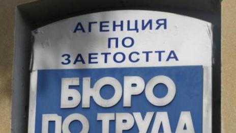 Безработицата във Варна през декември остана под 3%