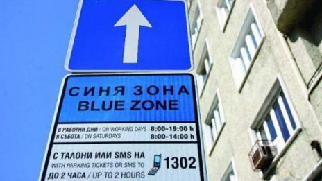 Без Синя зона във Варна в неделя
