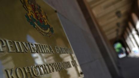Конституционният съд върна исканията за касиране на изборите