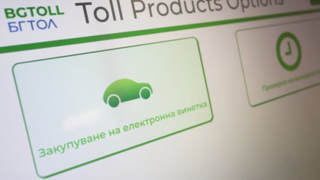 През януари изтича валидността на повече от 324 000 годишни винетки