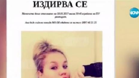 Задържаха мъж, отвлякъл непълнолетна в Пловдив