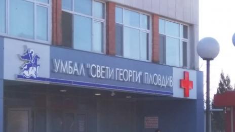 Жена почина от марсилска треска