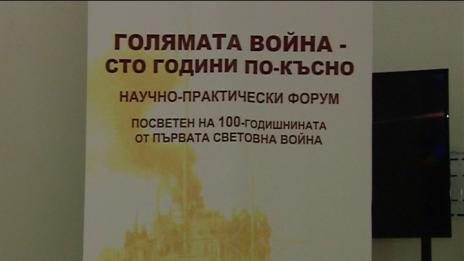"Щрихи от утрото" (2.11.2016)-България и войната на море – сто години по-късно