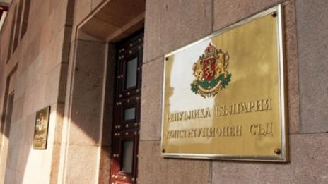 КС ще решава за промените в основния закон на 17 септември