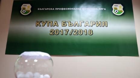 „Орлите“ срещу заралии в най-завързания мач за Купата