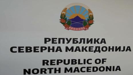 Македония официално е преименувана на Северна Македония