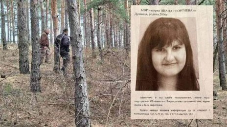 И днес продължава издирването на 17-годишната Ивана